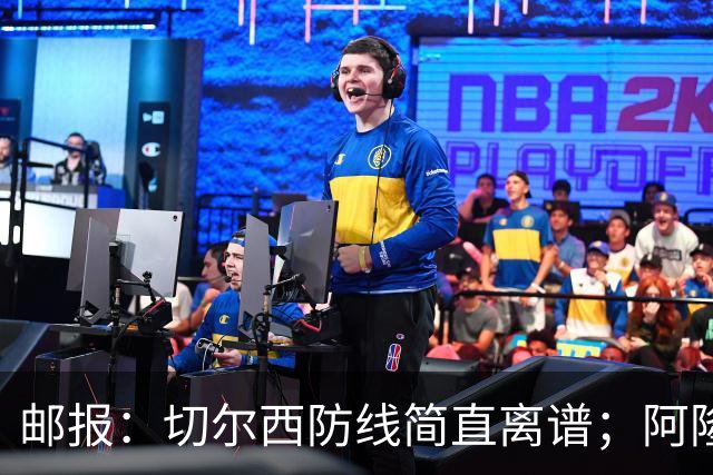 邮报：切尔西防线简直离谱；阿隆索不用埃斯特旺难免被人质疑